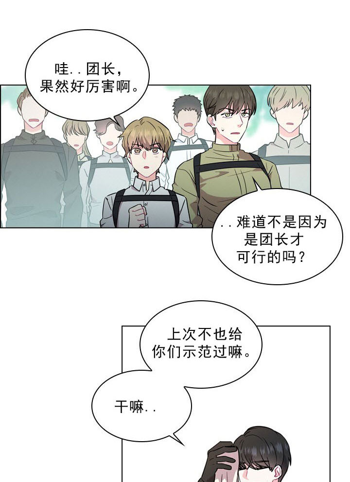 《殿下的撩夫日常》漫画最新章节第2话 2_第二话  切磋免费下拉式在线观看章节第【17】张图片