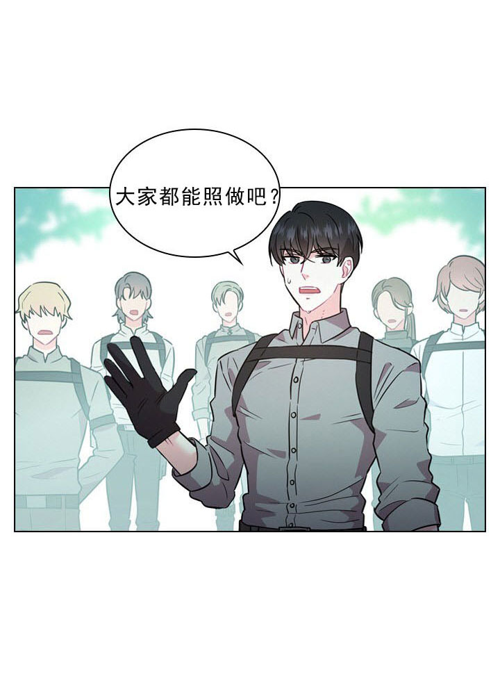 《殿下的撩夫日常》漫画最新章节第2话 2_第二话  切磋免费下拉式在线观看章节第【18】张图片