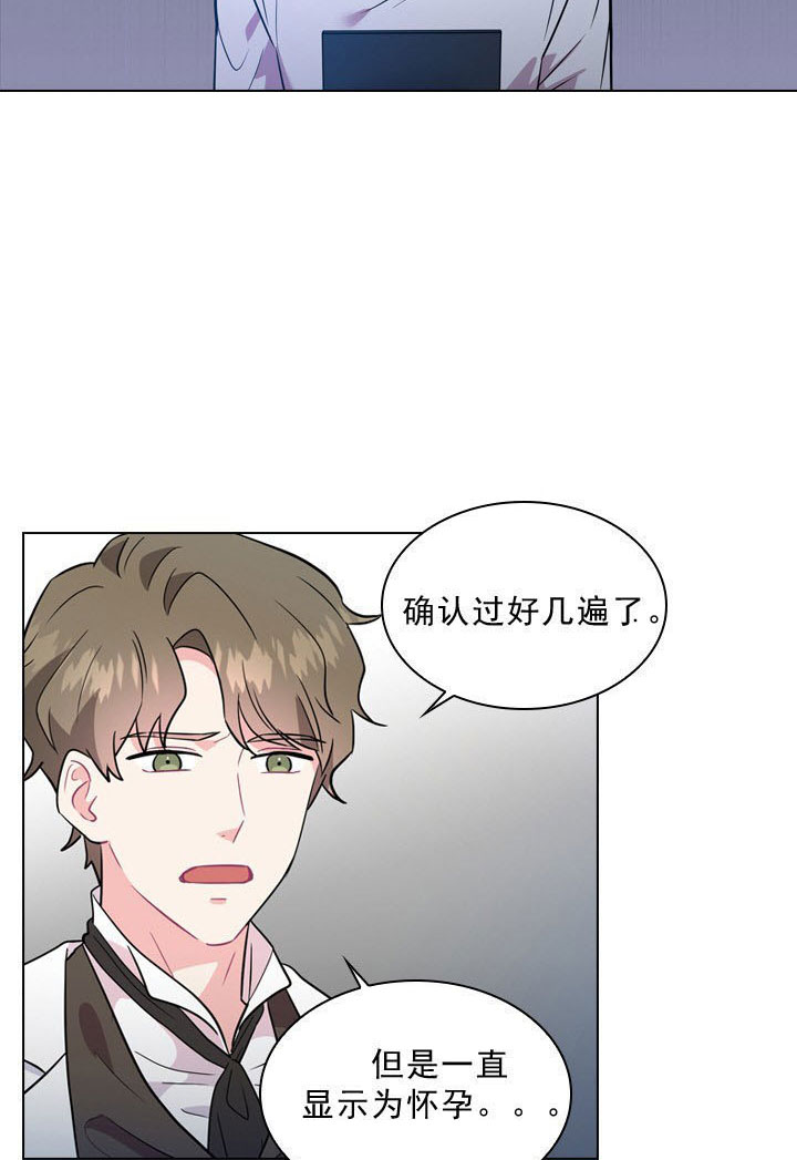 《殿下的撩夫日常》漫画最新章节第3话 3_第三话  犯人免费下拉式在线观看章节第【12】张图片