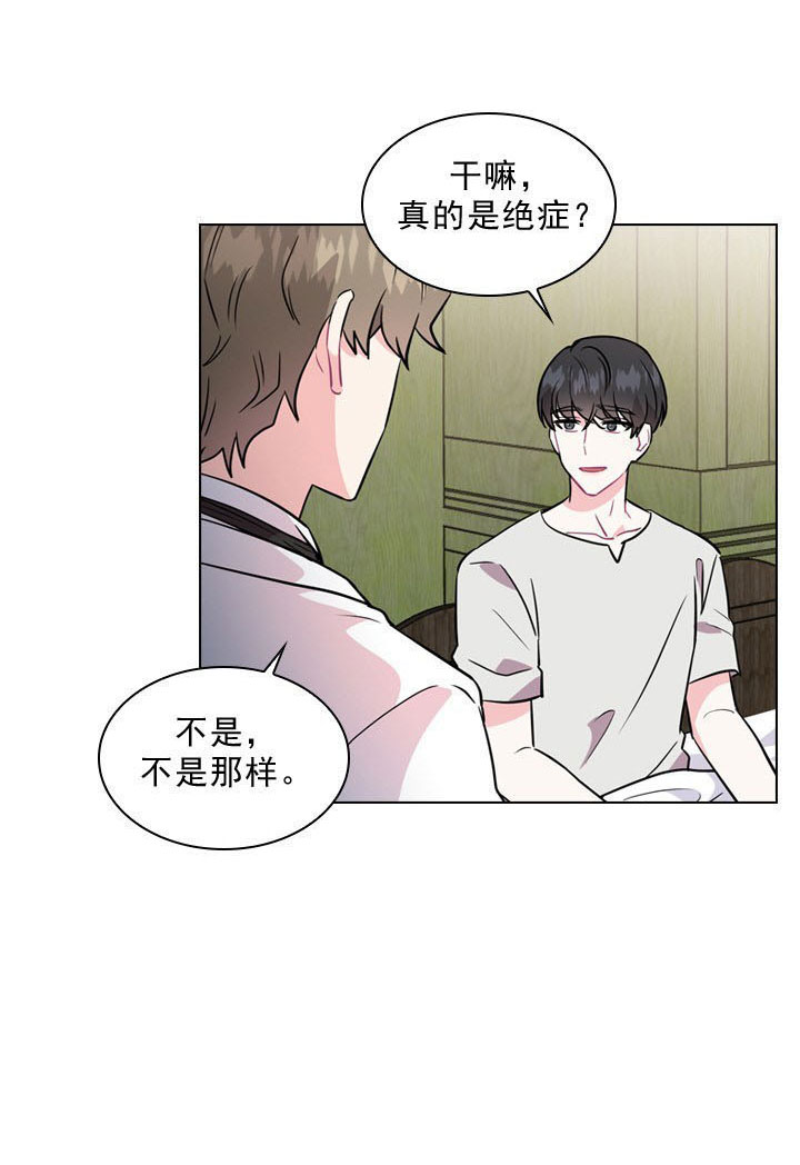 《殿下的撩夫日常》漫画最新章节第3话 3_第三话  犯人免费下拉式在线观看章节第【16】张图片