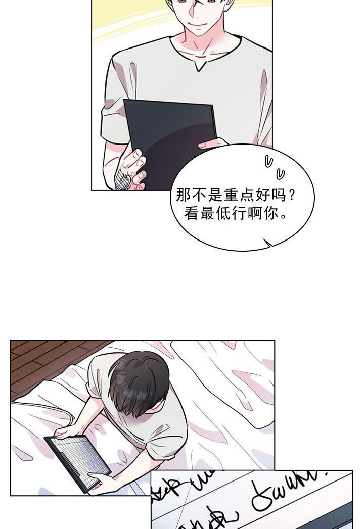 《殿下的撩夫日常》漫画最新章节第3话 3_第三话  犯人免费下拉式在线观看章节第【14】张图片