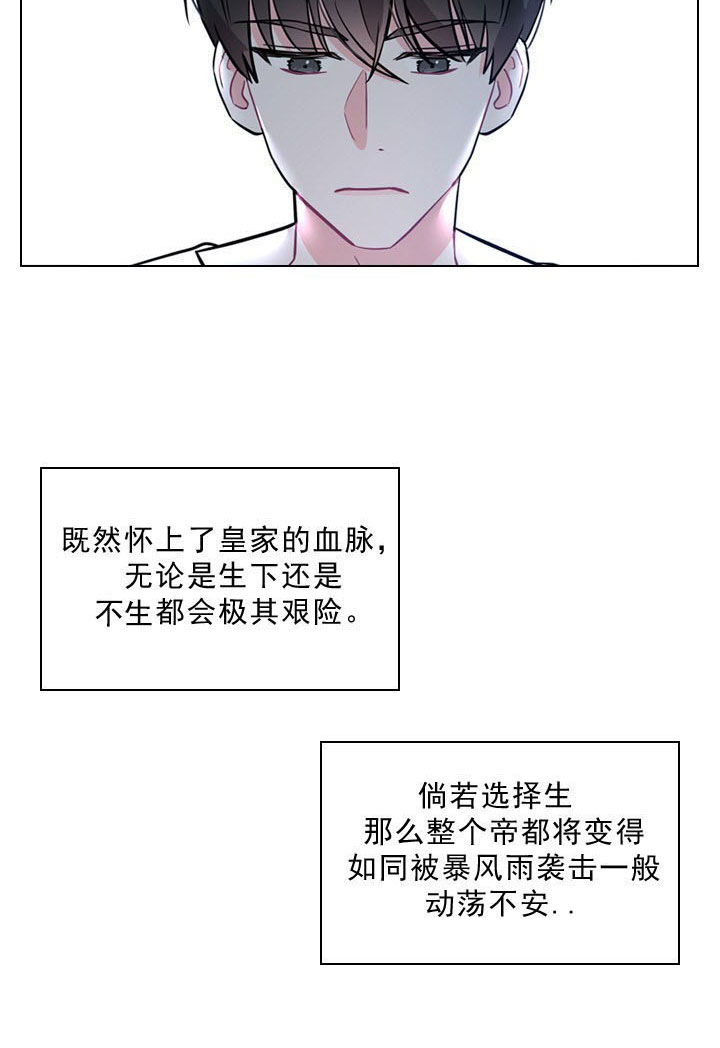 《殿下的撩夫日常》漫画最新章节第3话 3_第三话  犯人免费下拉式在线观看章节第【6】张图片