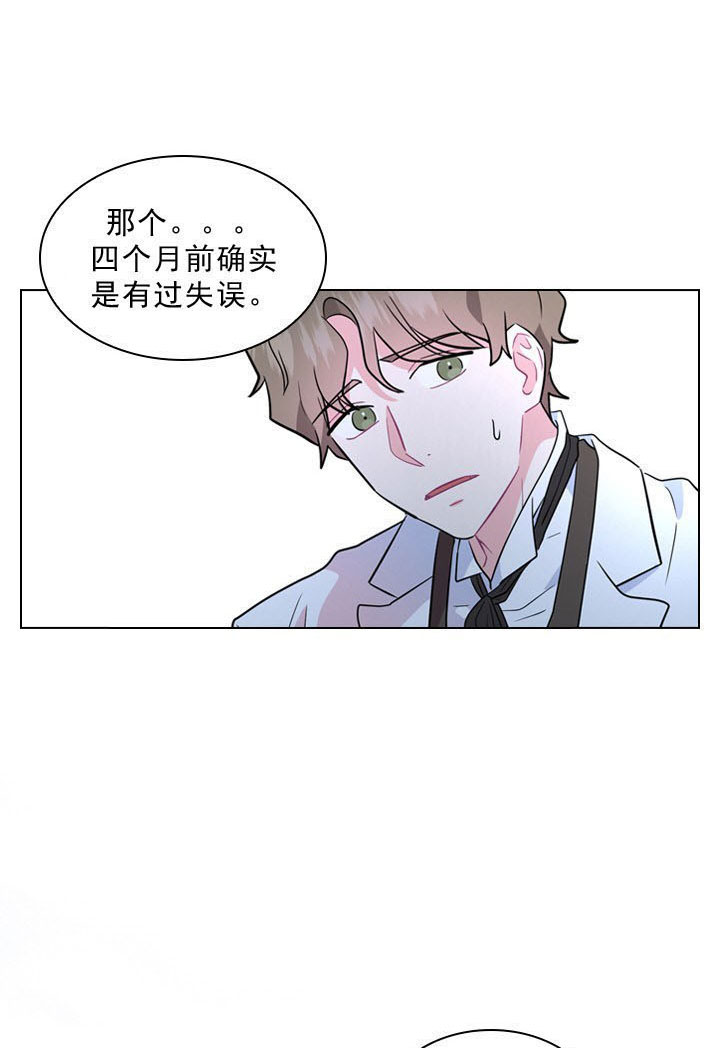 《殿下的撩夫日常》漫画最新章节第3话 3_第三话  犯人免费下拉式在线观看章节第【3】张图片