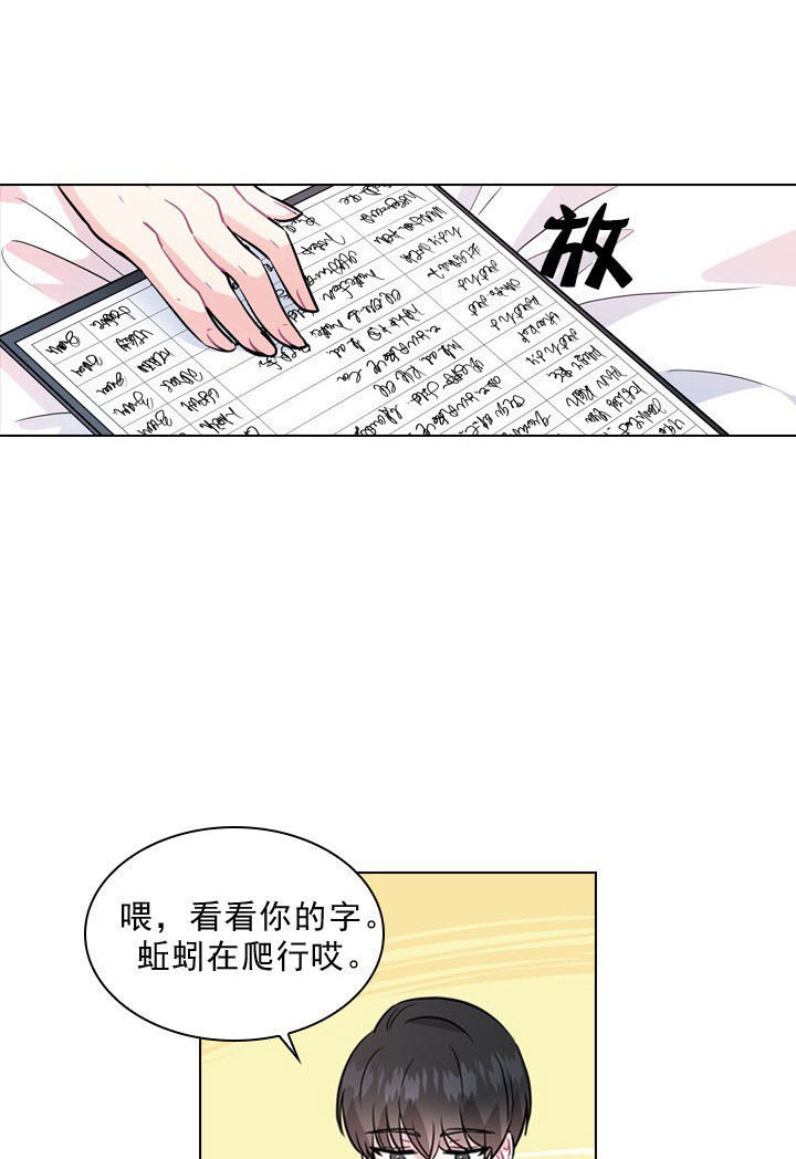 《殿下的撩夫日常》漫画最新章节第3话 3_第三话  犯人免费下拉式在线观看章节第【15】张图片