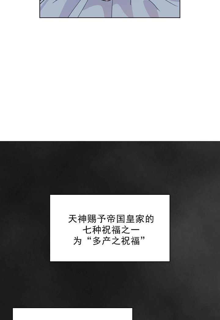 《殿下的撩夫日常》漫画最新章节第3话 3_第三话  犯人免费下拉式在线观看章节第【8】张图片