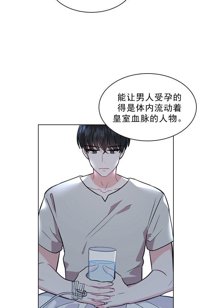 《殿下的撩夫日常》漫画最新章节第3话 3_第三话  犯人免费下拉式在线观看章节第【9】张图片