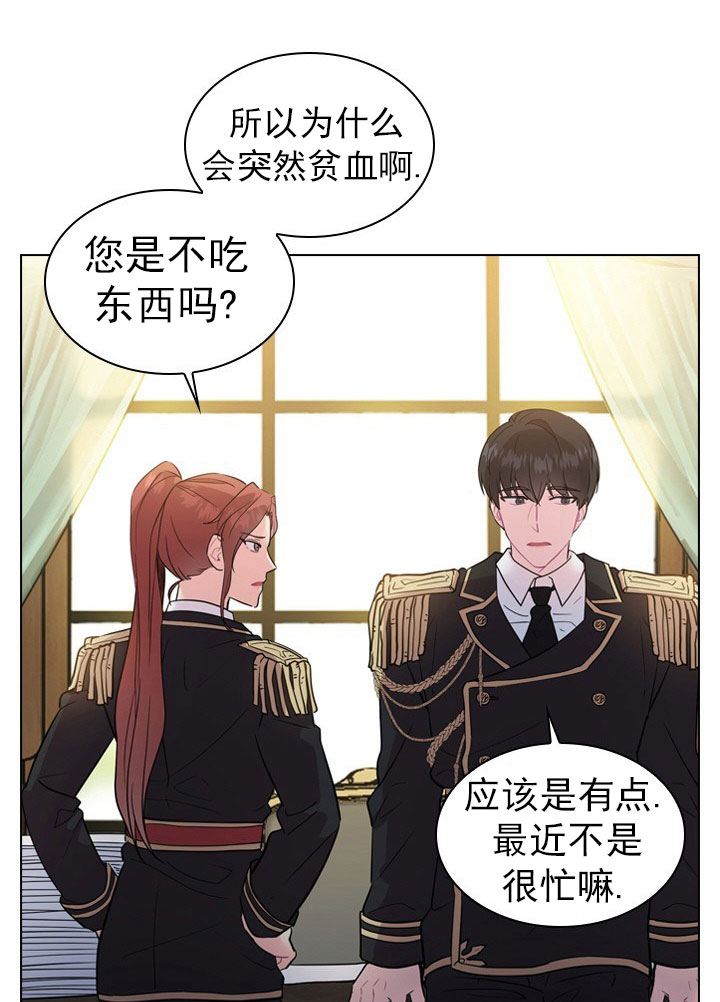 《殿下的撩夫日常》漫画最新章节第4话 4_第四话  案件免费下拉式在线观看章节第【7】张图片