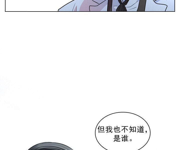 《殿下的撩夫日常》漫画最新章节第4话 4_第四话  案件免费下拉式在线观看章节第【23】张图片