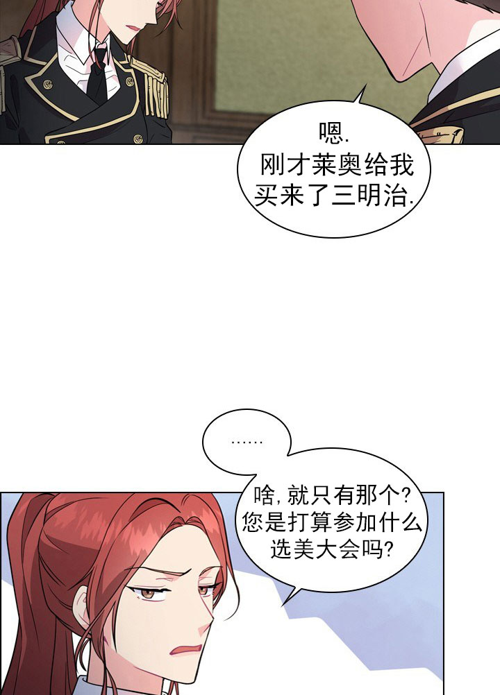 《殿下的撩夫日常》漫画最新章节第4话 4_第四话  案件免费下拉式在线观看章节第【4】张图片