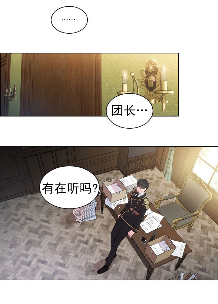 《殿下的撩夫日常》漫画最新章节第4话 4_第四话  案件免费下拉式在线观看章节第【13】张图片