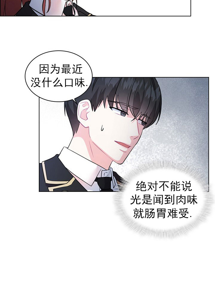 《殿下的撩夫日常》漫画最新章节第4话 4_第四话  案件免费下拉式在线观看章节第【3】张图片