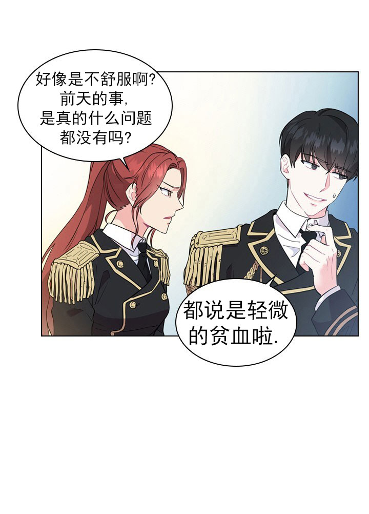 《殿下的撩夫日常》漫画最新章节第4话 4_第四话  案件免费下拉式在线观看章节第【8】张图片