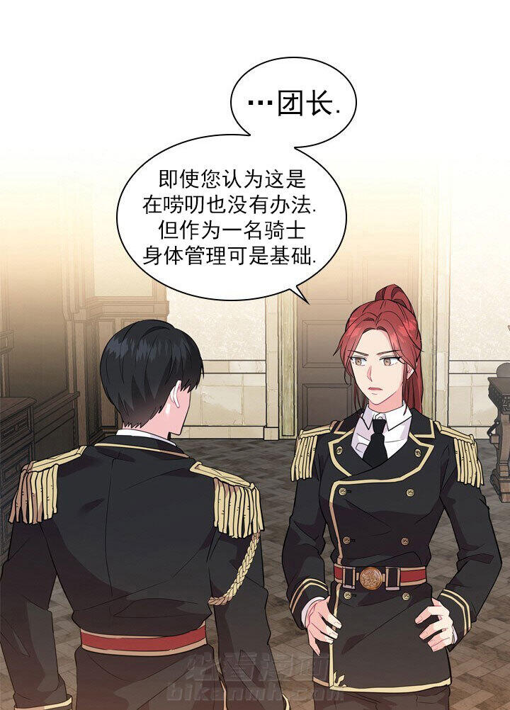 《殿下的撩夫日常》漫画最新章节第4话 4_第四话  案件免费下拉式在线观看章节第【2】张图片