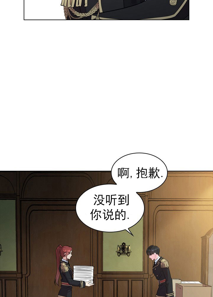 《殿下的撩夫日常》漫画最新章节第4话 4_第四话  案件免费下拉式在线观看章节第【11】张图片