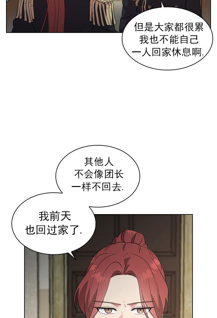 《殿下的撩夫日常》漫画最新章节第5话 5_第五话  虐杀免费下拉式在线观看章节第【18】张图片