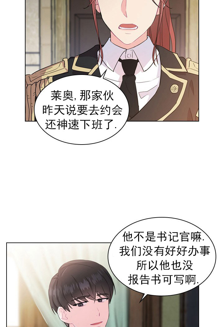 《殿下的撩夫日常》漫画最新章节第5话 5_第五话  虐杀免费下拉式在线观看章节第【17】张图片