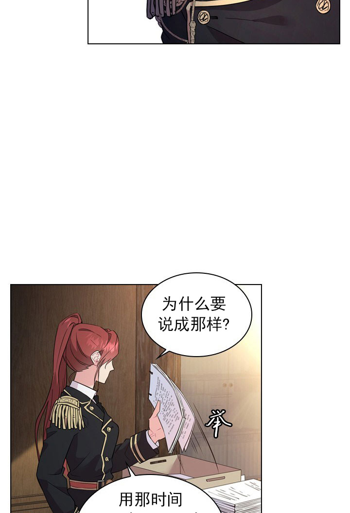 《殿下的撩夫日常》漫画最新章节第5话 5_第五话  虐杀免费下拉式在线观看章节第【14】张图片