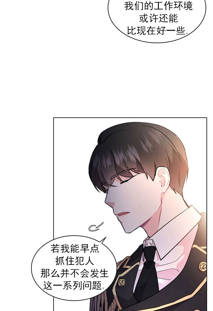 《殿下的撩夫日常》漫画最新章节第5话 5_第五话  虐杀免费下拉式在线观看章节第【15】张图片