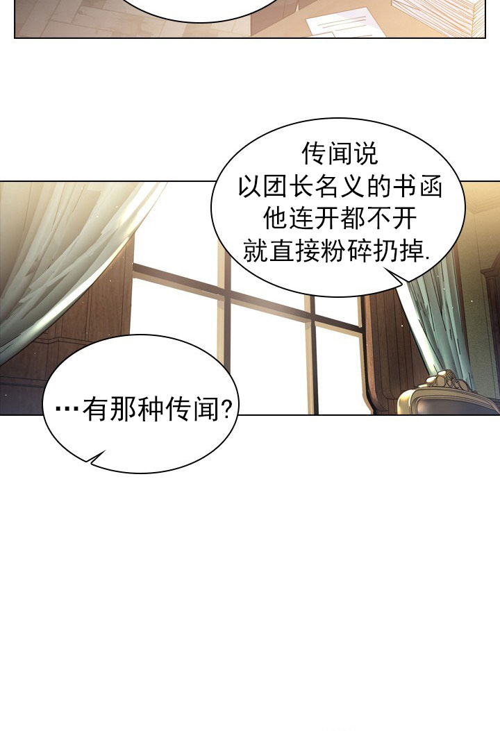 《殿下的撩夫日常》漫画最新章节第5话 5_第五话  虐杀免费下拉式在线观看章节第【2】张图片