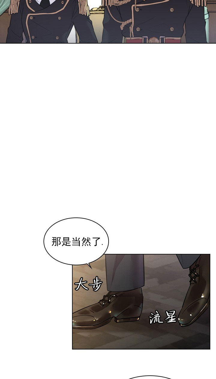 《殿下的撩夫日常》漫画最新章节第6话 6_第六话  邀请免费下拉式在线观看章节第【14】张图片