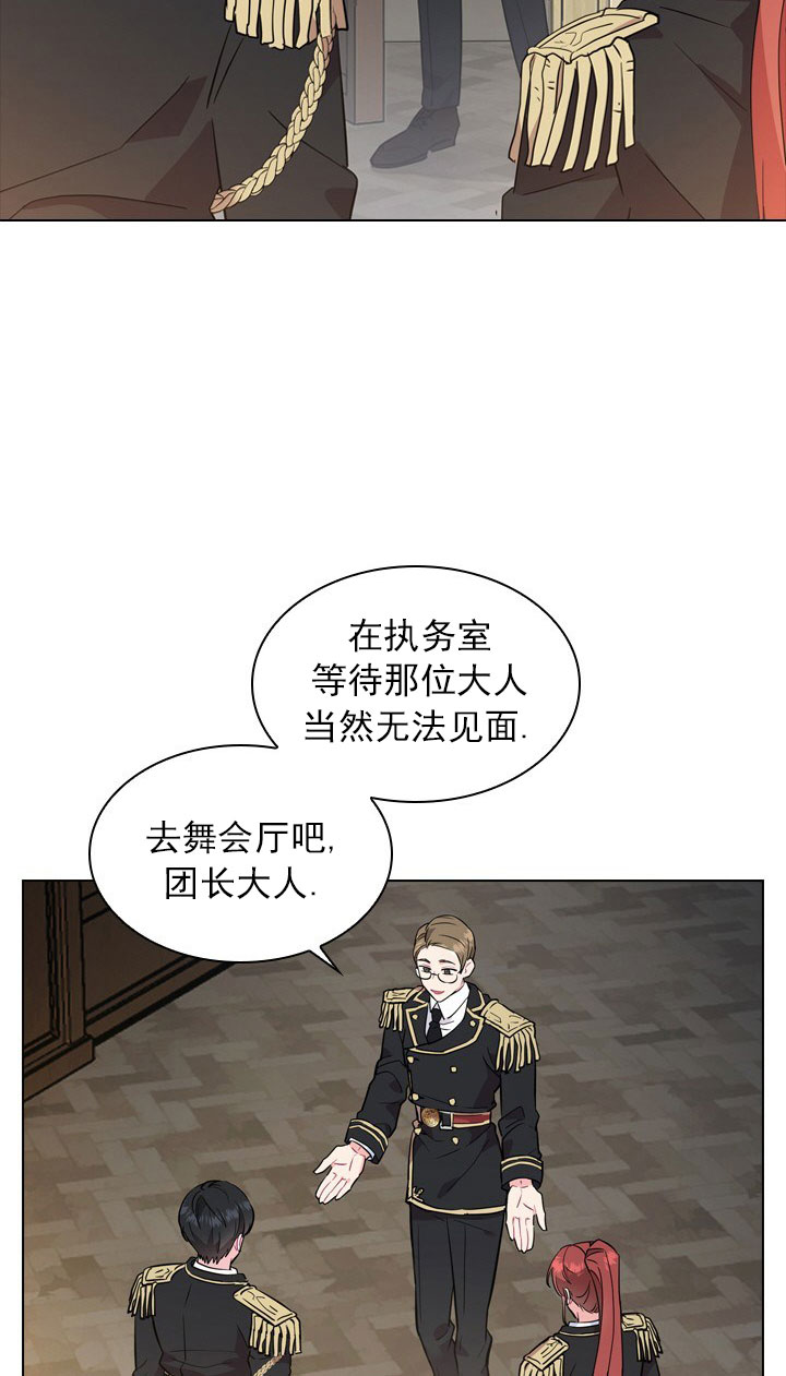 《殿下的撩夫日常》漫画最新章节第6话 6_第六话  邀请免费下拉式在线观看章节第【17】张图片