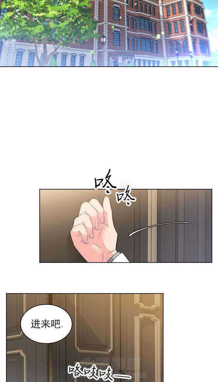 《殿下的撩夫日常》漫画最新章节第6话 6_第六话  邀请免费下拉式在线观看章节第【6】张图片