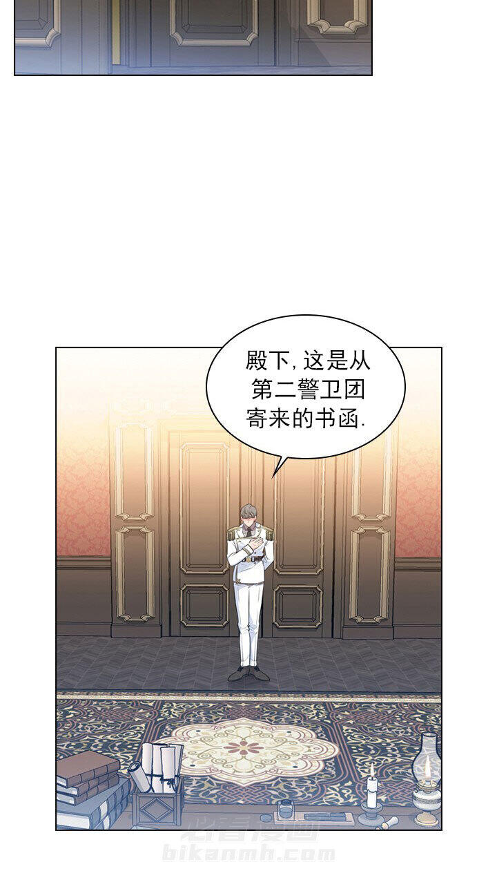 《殿下的撩夫日常》漫画最新章节第6话 6_第六话  邀请免费下拉式在线观看章节第【5】张图片