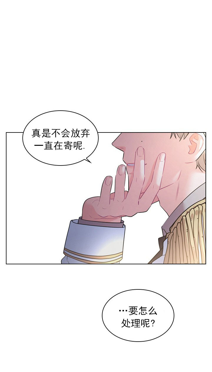 《殿下的撩夫日常》漫画最新章节第6话 6_第六话  邀请免费下拉式在线观看章节第【4】张图片