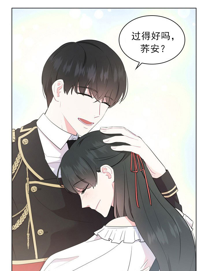 《殿下的撩夫日常》漫画最新章节第7话 7_第七话  妹妹免费下拉式在线观看章节第【19】张图片