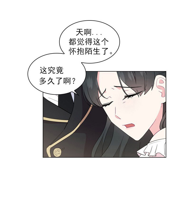 《殿下的撩夫日常》漫画最新章节第7话 7_第七话  妹妹免费下拉式在线观看章节第【20】张图片