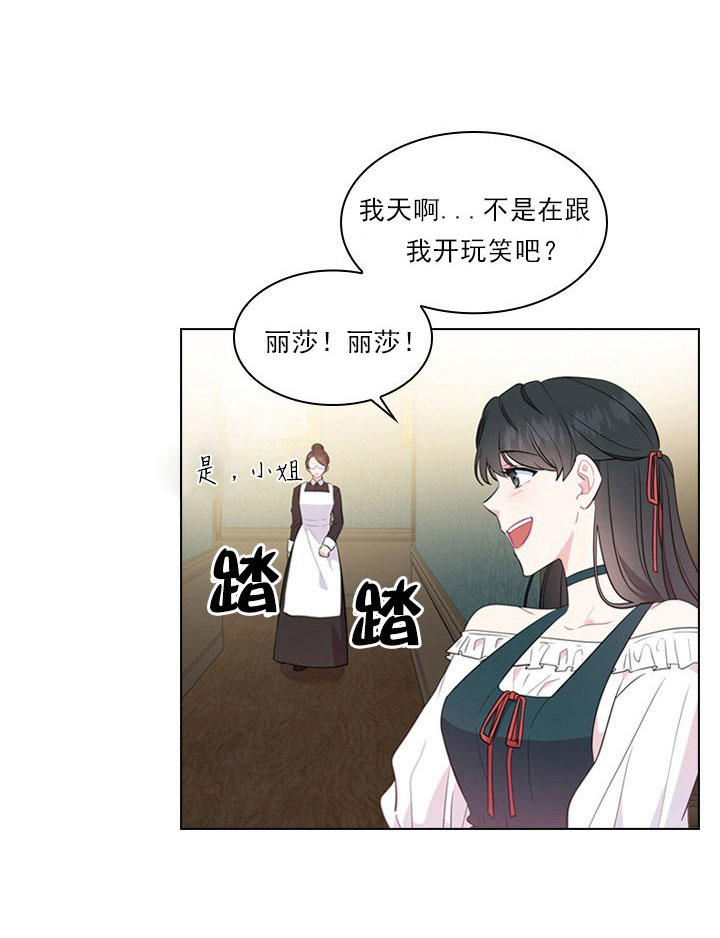 《殿下的撩夫日常》漫画最新章节第7话 7_第七话  妹妹免费下拉式在线观看章节第【12】张图片