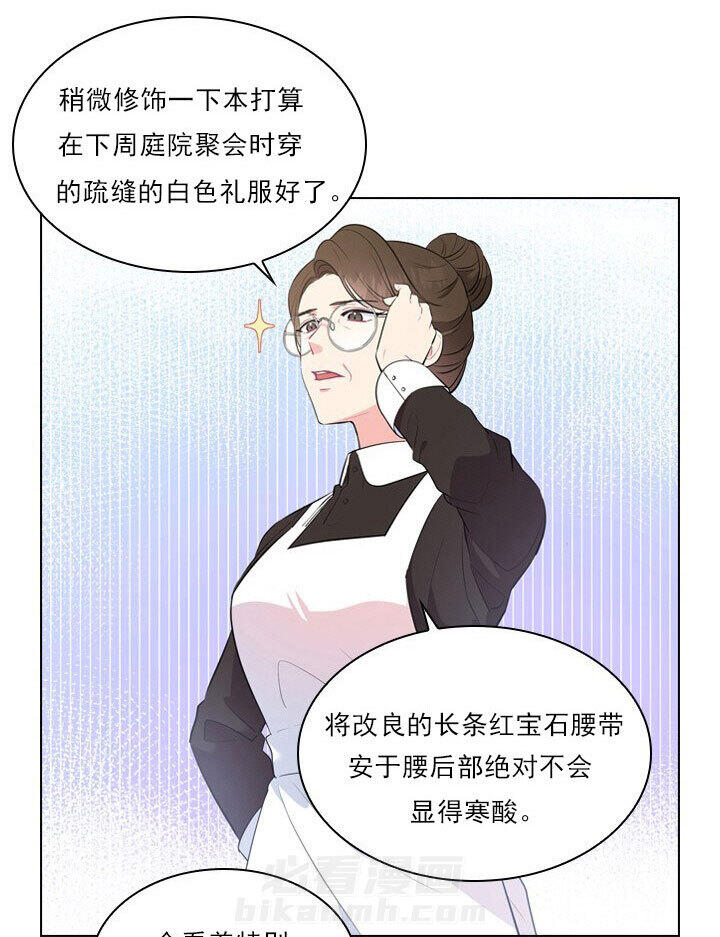 《殿下的撩夫日常》漫画最新章节第7话 7_第七话  妹妹免费下拉式在线观看章节第【10】张图片