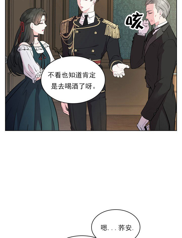 《殿下的撩夫日常》漫画最新章节第7话 7_第七话  妹妹免费下拉式在线观看章节第【15】张图片