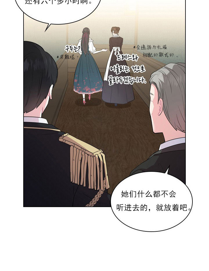 《殿下的撩夫日常》漫画最新章节第7话 7_第七话  妹妹免费下拉式在线观看章节第【6】张图片