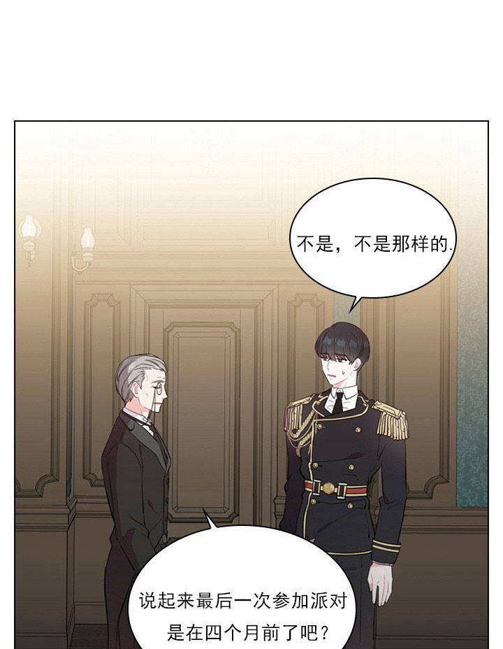 《殿下的撩夫日常》漫画最新章节第8话 8_第八话  回忆免费下拉式在线观看章节第【27】张图片