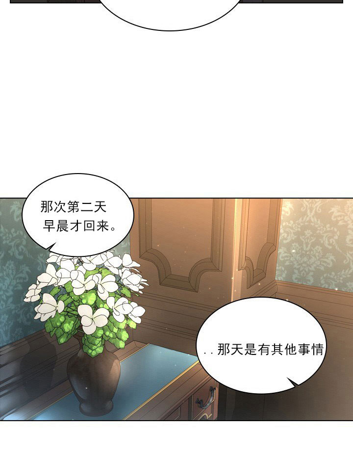 《殿下的撩夫日常》漫画最新章节第8话 8_第八话  回忆免费下拉式在线观看章节第【26】张图片