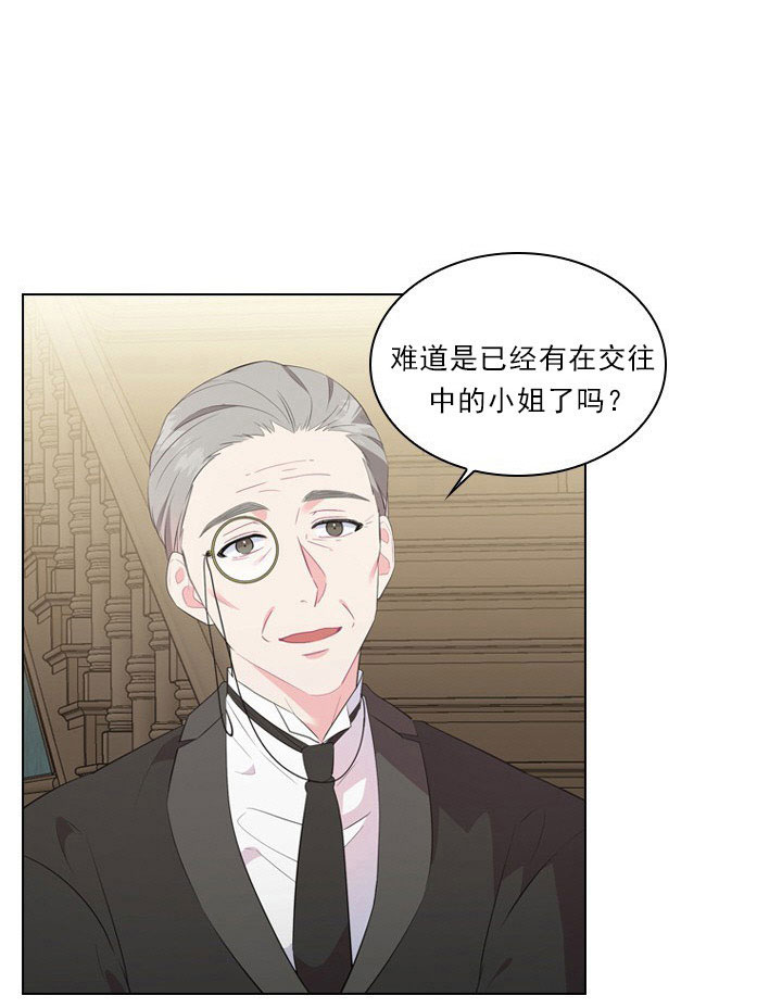 《殿下的撩夫日常》漫画最新章节第8话 8_第八话  回忆免费下拉式在线观看章节第【28】张图片