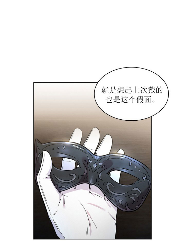 《殿下的撩夫日常》漫画最新章节第10话 10_第十话  赴约免费下拉式在线观看章节第【16】张图片