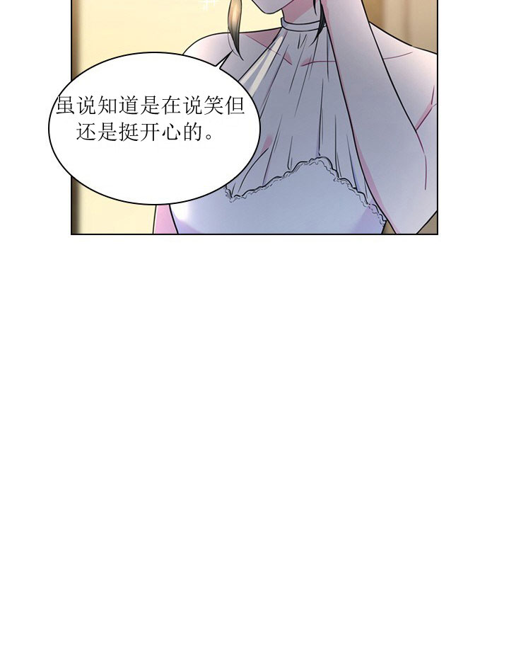 《殿下的撩夫日常》漫画最新章节第10话 10_第十话  赴约免费下拉式在线观看章节第【8】张图片