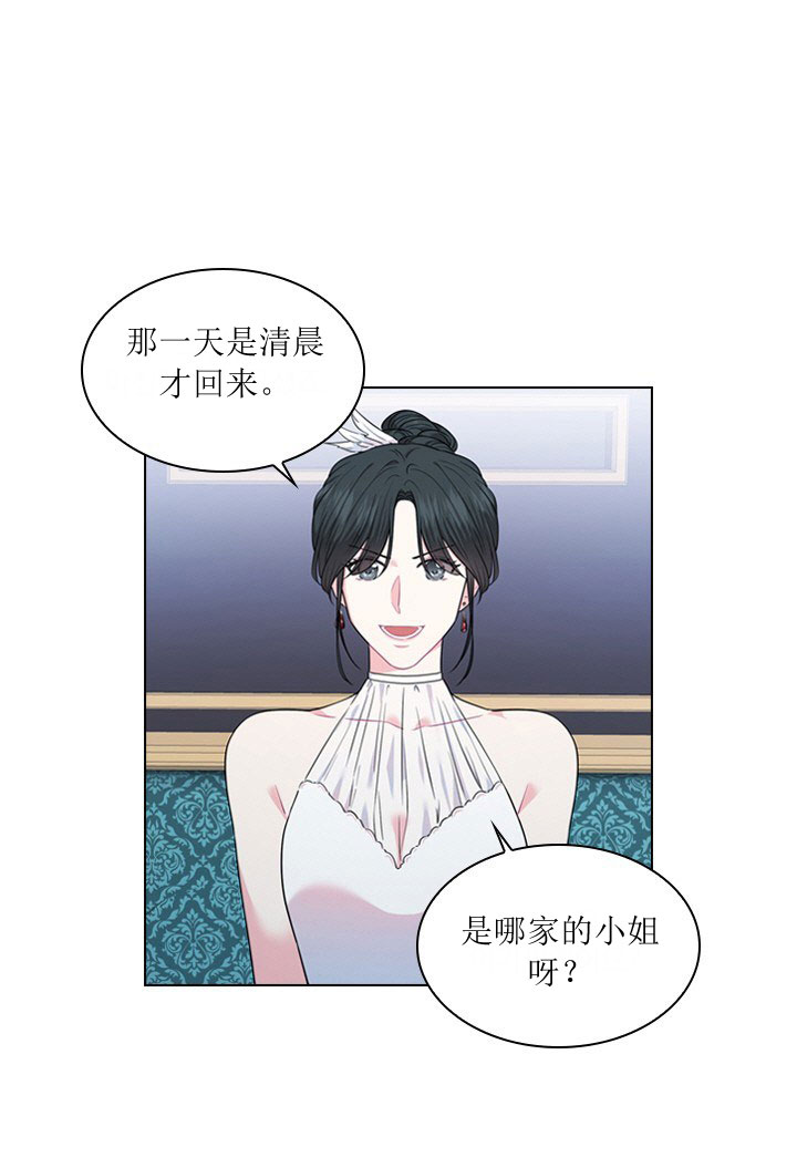 《殿下的撩夫日常》漫画最新章节第11话 11_第十一话  紧张免费下拉式在线观看章节第【20】张图片