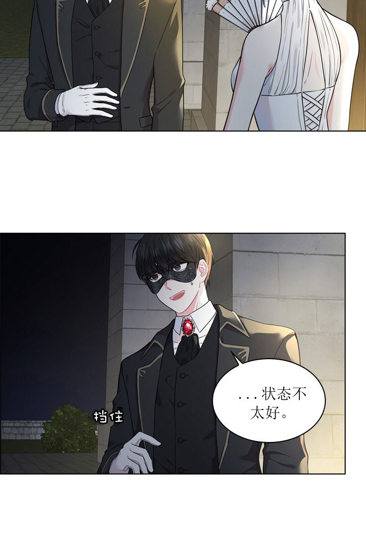 《殿下的撩夫日常》漫画最新章节第11话 11_第十一话  紧张免费下拉式在线观看章节第【5】张图片