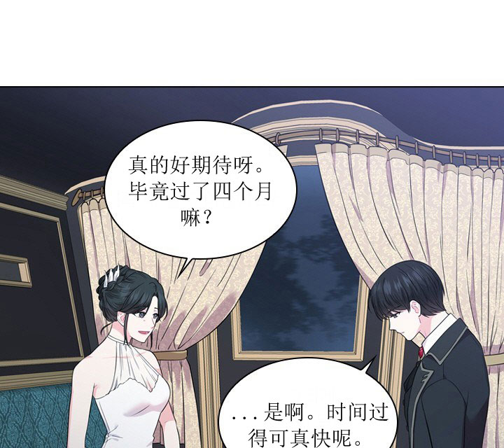 《殿下的撩夫日常》漫画最新章节第11话 11_第十一话  紧张免费下拉式在线观看章节第【22】张图片