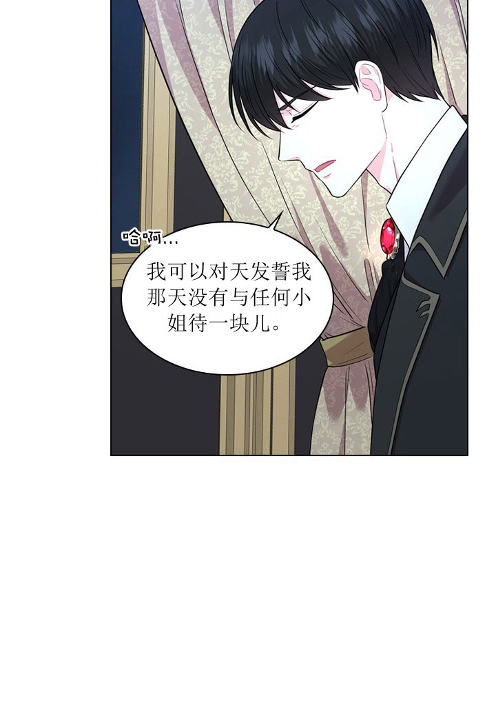 《殿下的撩夫日常》漫画最新章节第11话 11_第十一话  紧张免费下拉式在线观看章节第【18】张图片