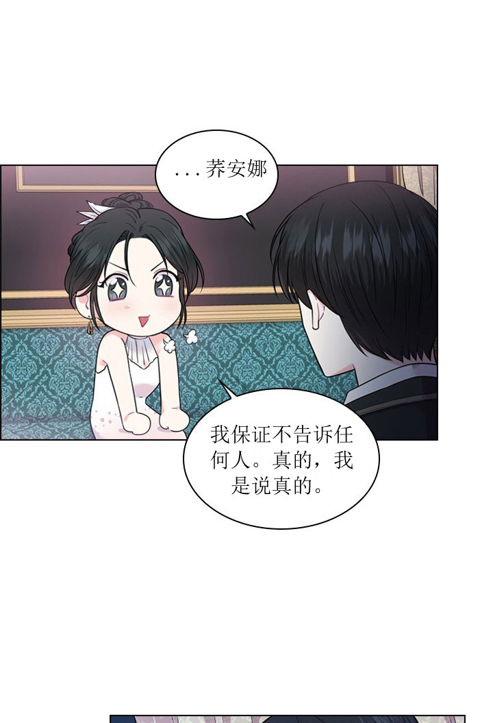 《殿下的撩夫日常》漫画最新章节第11话 11_第十一话  紧张免费下拉式在线观看章节第【19】张图片