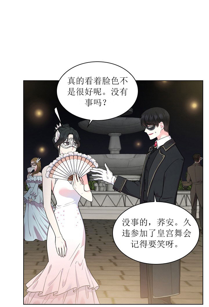 《殿下的撩夫日常》漫画最新章节第11话 11_第十一话  紧张免费下拉式在线观看章节第【4】张图片