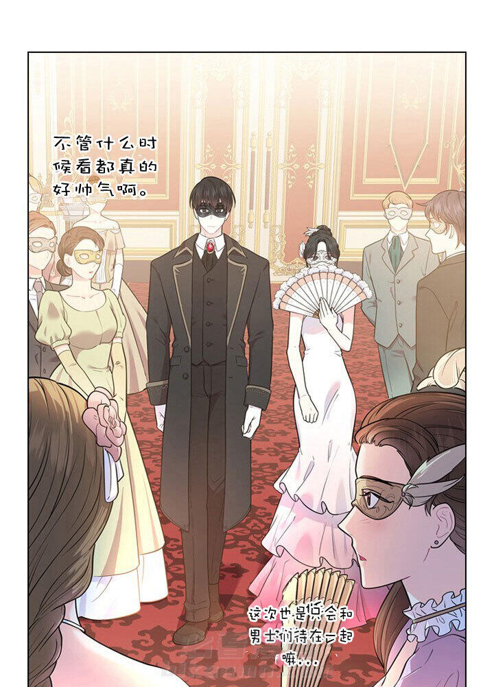 《殿下的撩夫日常》漫画最新章节第12话 12_第十二话  见面免费下拉式在线观看章节第【16】张图片