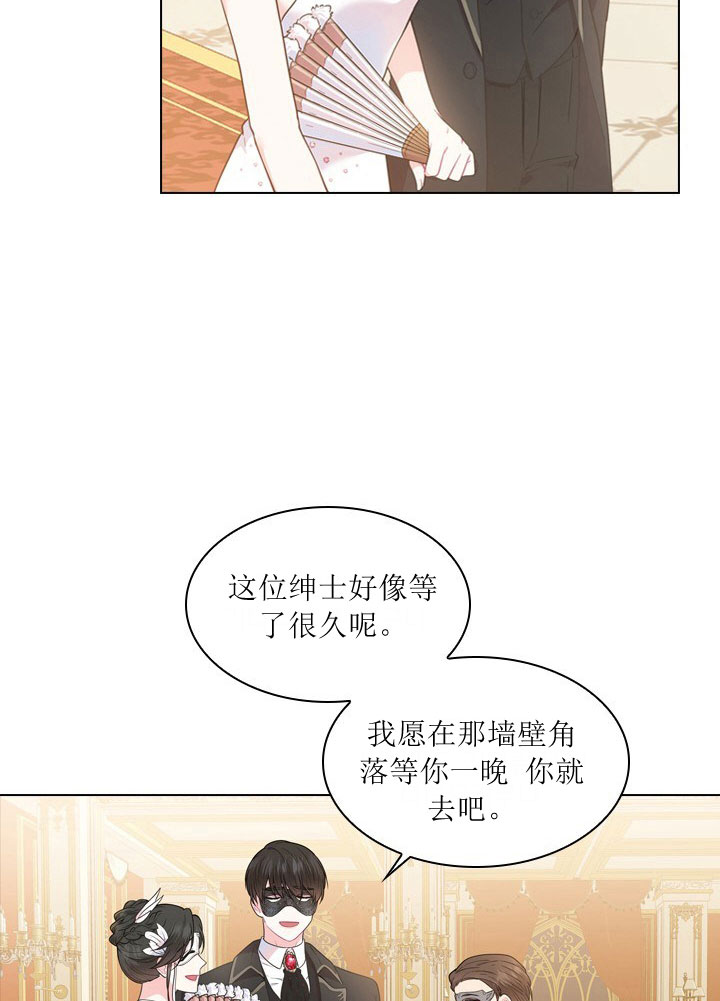 《殿下的撩夫日常》漫画最新章节第12话 12_第十二话  见面免费下拉式在线观看章节第【12】张图片