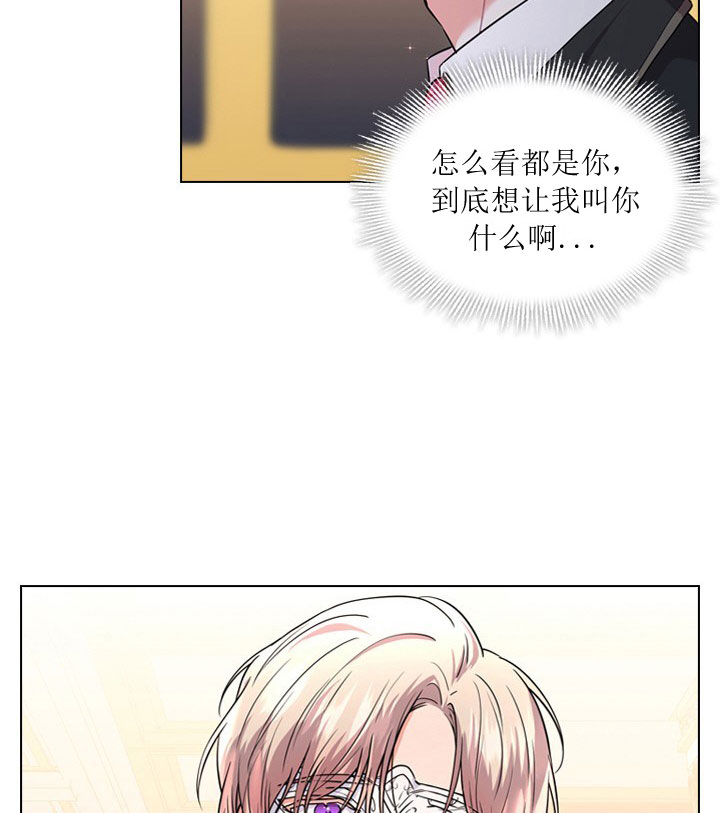 《殿下的撩夫日常》漫画最新章节第13话 13_第十三话  白兔免费下拉式在线观看章节第【11】张图片