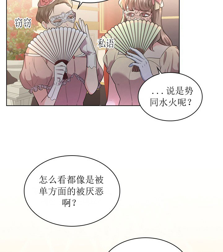 《殿下的撩夫日常》漫画最新章节第13话 13_第十三话  白兔免费下拉式在线观看章节第【16】张图片