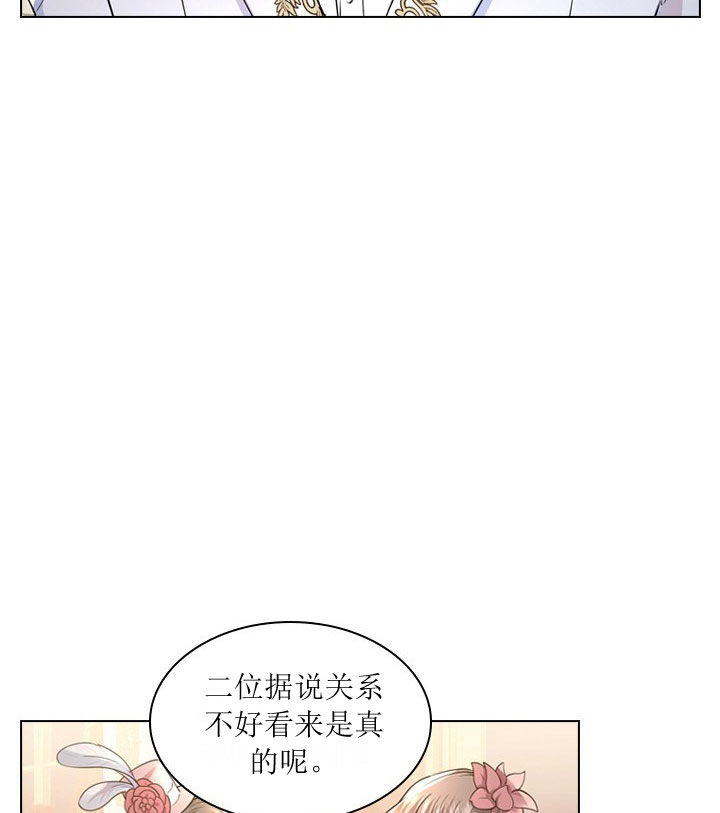 《殿下的撩夫日常》漫画最新章节第13话 13_第十三话  白兔免费下拉式在线观看章节第【17】张图片